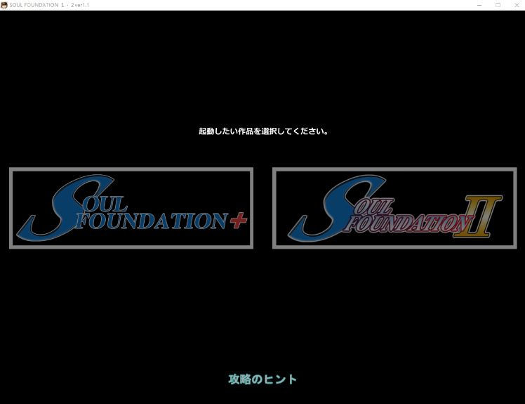 【ADV】同人游戏SOUL FOUNDATION1＋2 AI汉化版