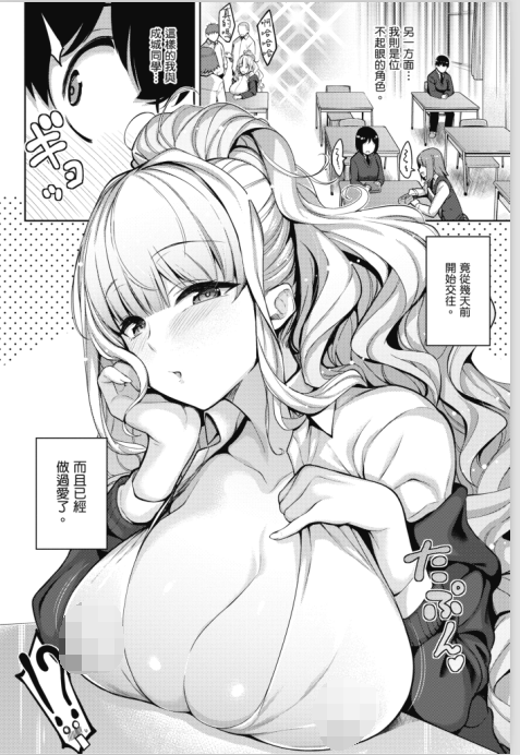 单行本-[栗原ケンシロウ] 彼女はスキだらけ｜愛她無防備（242P,425M）