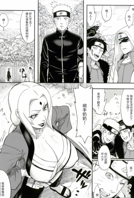 同人志-[あろまガエル (ヌマハナ)] 熟蜜姫淫蕩伝（4集，49M）