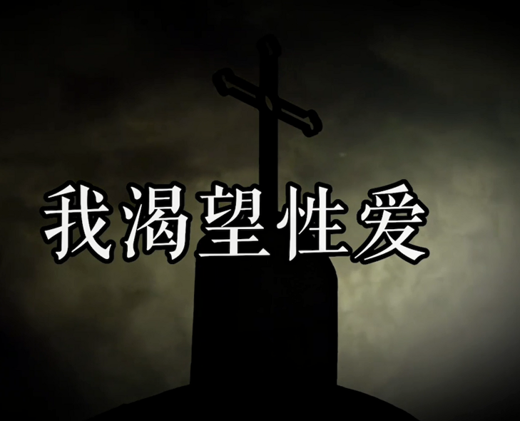 极品御姐-奶咪酱 淫堕修女的献身仪式(1V,535M)