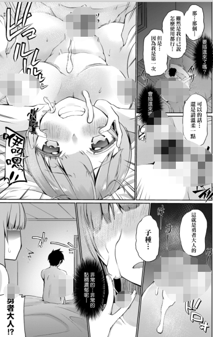 单行本-[かいづか] うちの勇者さまは無口｜隊上的勇者寡言卻能幹（218P,166M）