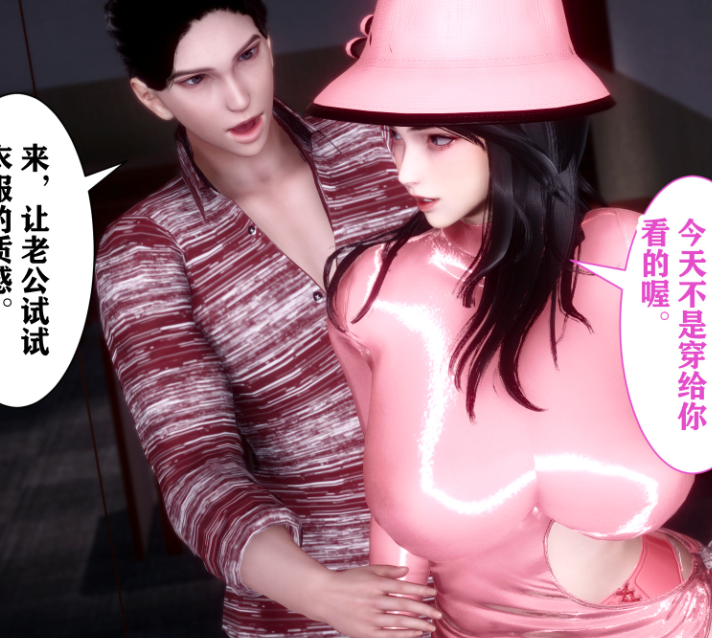 3D漫画-[唐] 司机的纪念日（371P,145M）