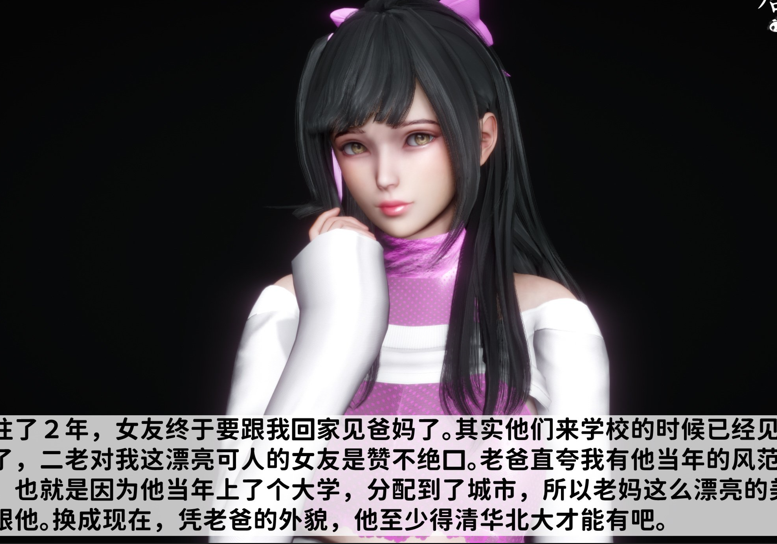 可爱女友小曼回家记