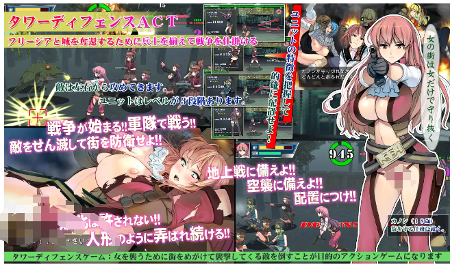【塔防ACT/精翻汉化/异种X/羞耻/吞丸】Womens Defence ～军人少女防卫战～[V4+存档]【PC/3.5G】（已补）