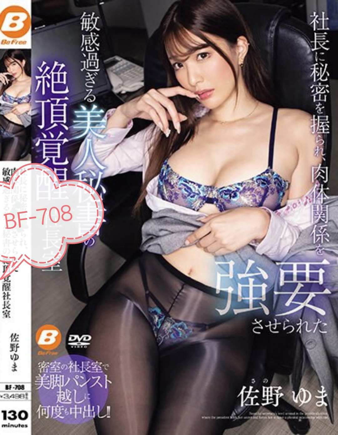 佐野ゆま去年11月至7月作品-磁力链接-字幕