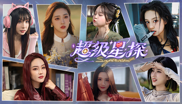 超级星探|官方中文|Build.15071507-锦瑟年华-心海潮汐+全DLC|解压即撸|