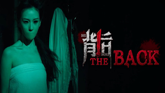 背后Back|中字-国语|Build.15194140-迷雾魅影-禁忌之境+全DLC|解压即撸|