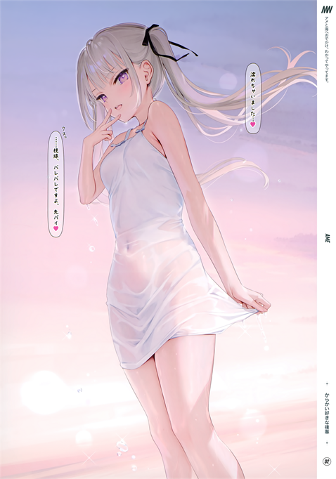 [MIGNON WORKS (mignon)] 透けおなか合集