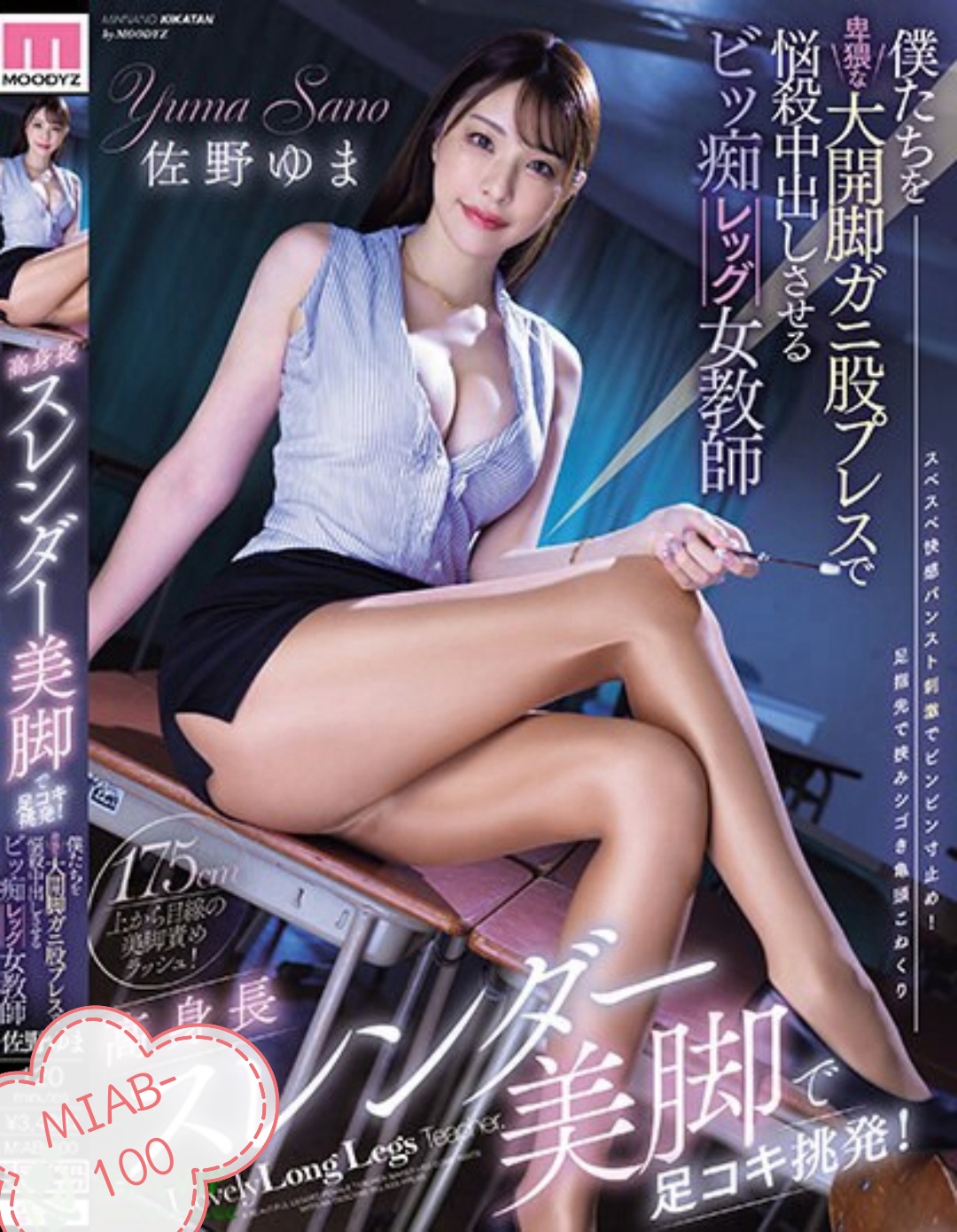 佐野ゆま去年11月至7月作品-磁力链接-字幕