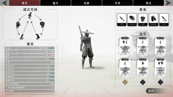 绝世好武功|官方中文|Build.14965560-风云绝技-剑影飞舞|解压即撸|