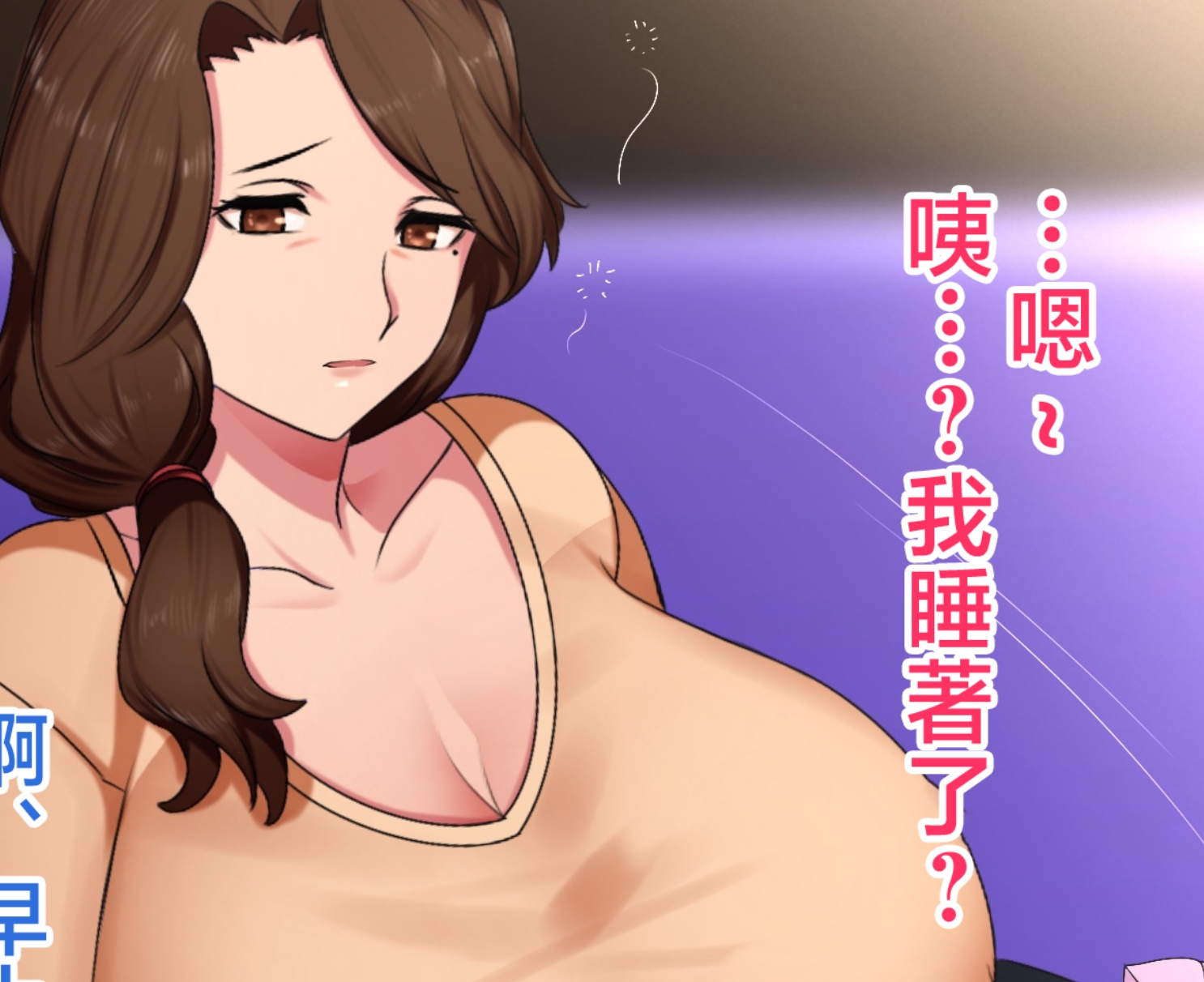 【汉化本子】ブラック会社で壊された俺を全身で 88mb