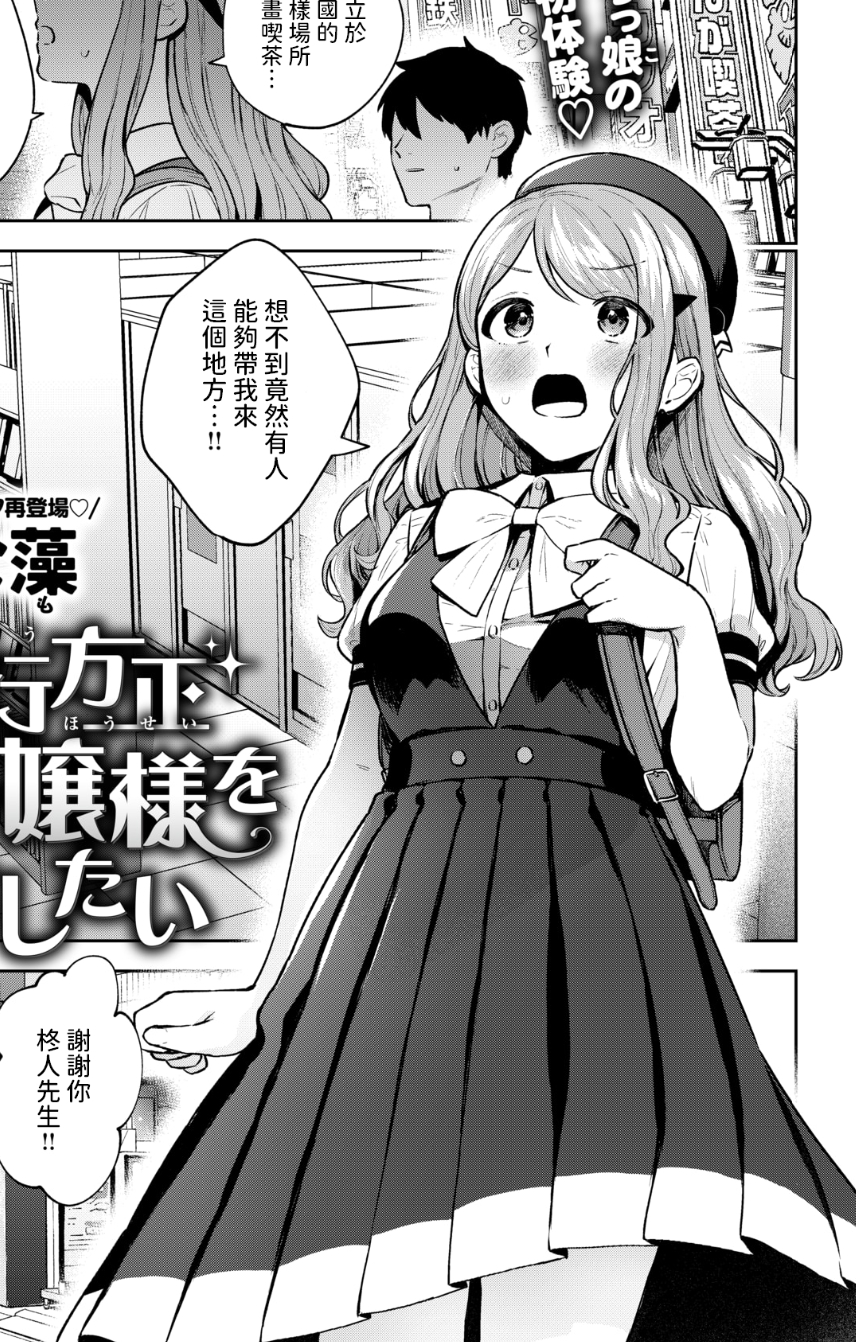 【汉化本子】品行方正お嬢様を汚 69mb