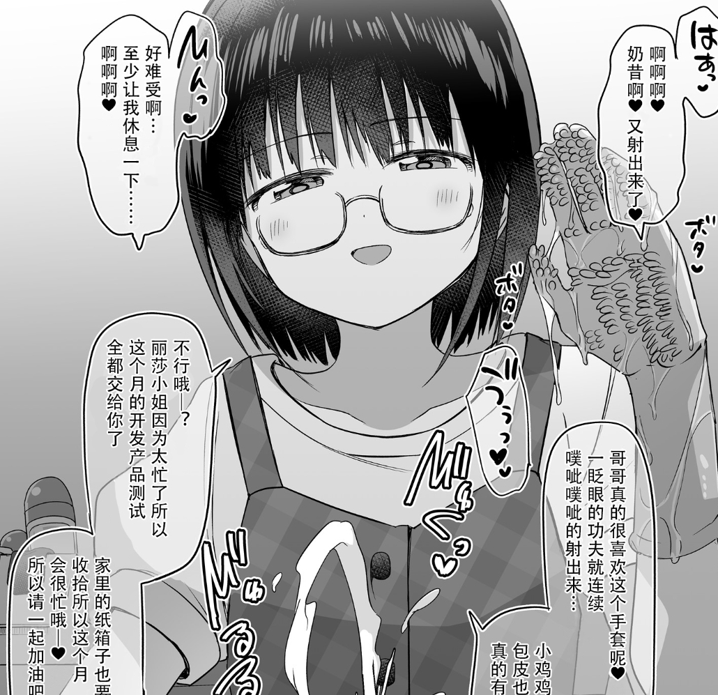 【汉化本子】 Izumiya 36mb