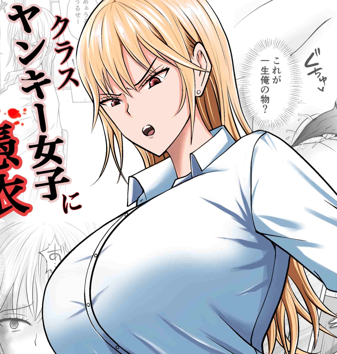 【汉化本子】女子に憑依 24mb