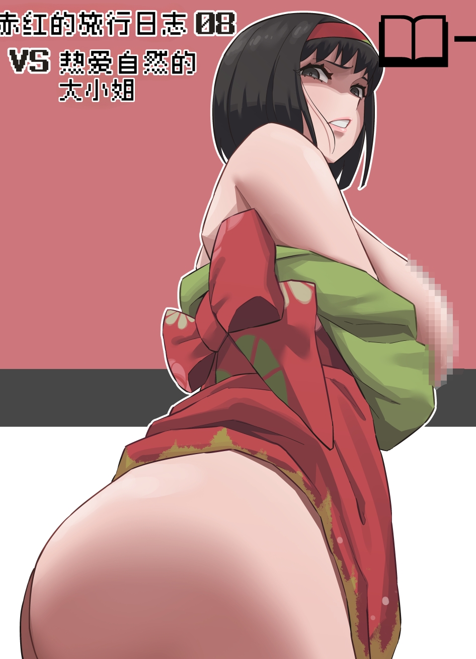 【汉化本子】レポートレッド08   254mb