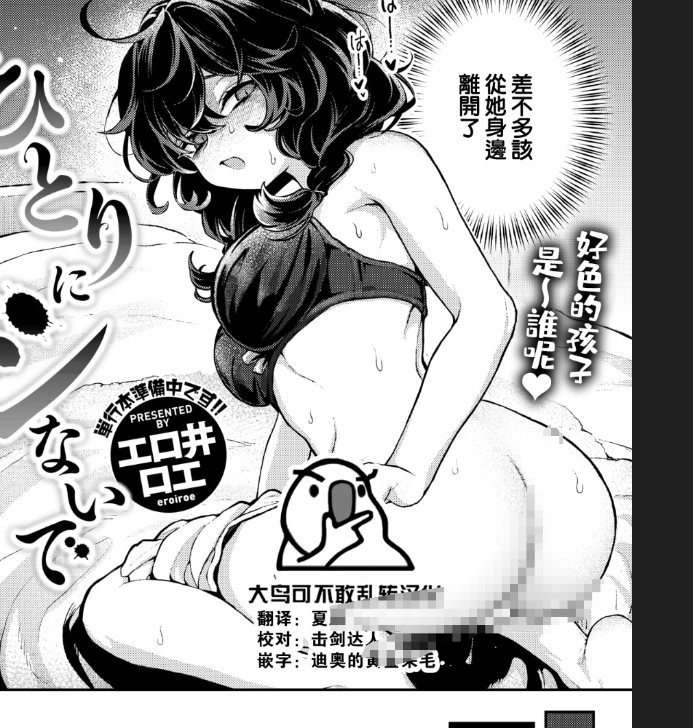 【汉化本子】 ひとりにシないで 33mb