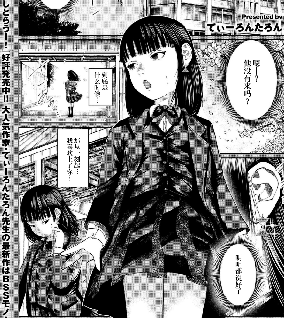 【汉化本子】 もう、君でイキたくない 42mb
