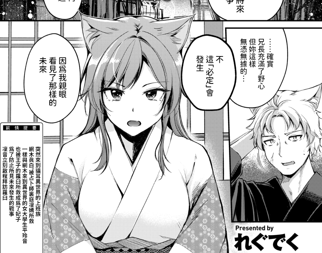 【汉化本子】ケモミミの占術師 61mb