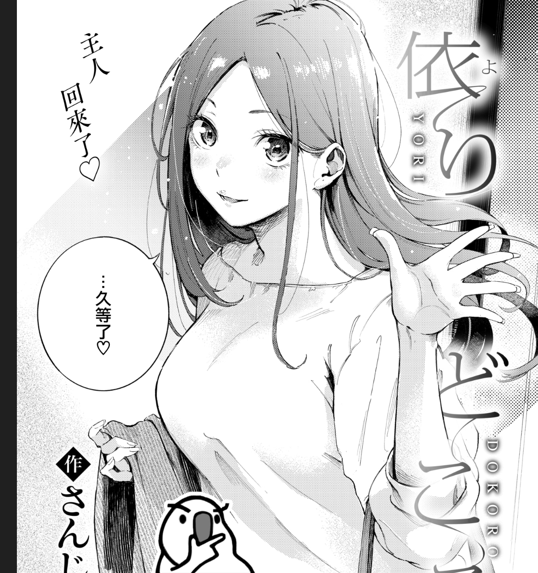 【汉化本子】依りどころ 58mb