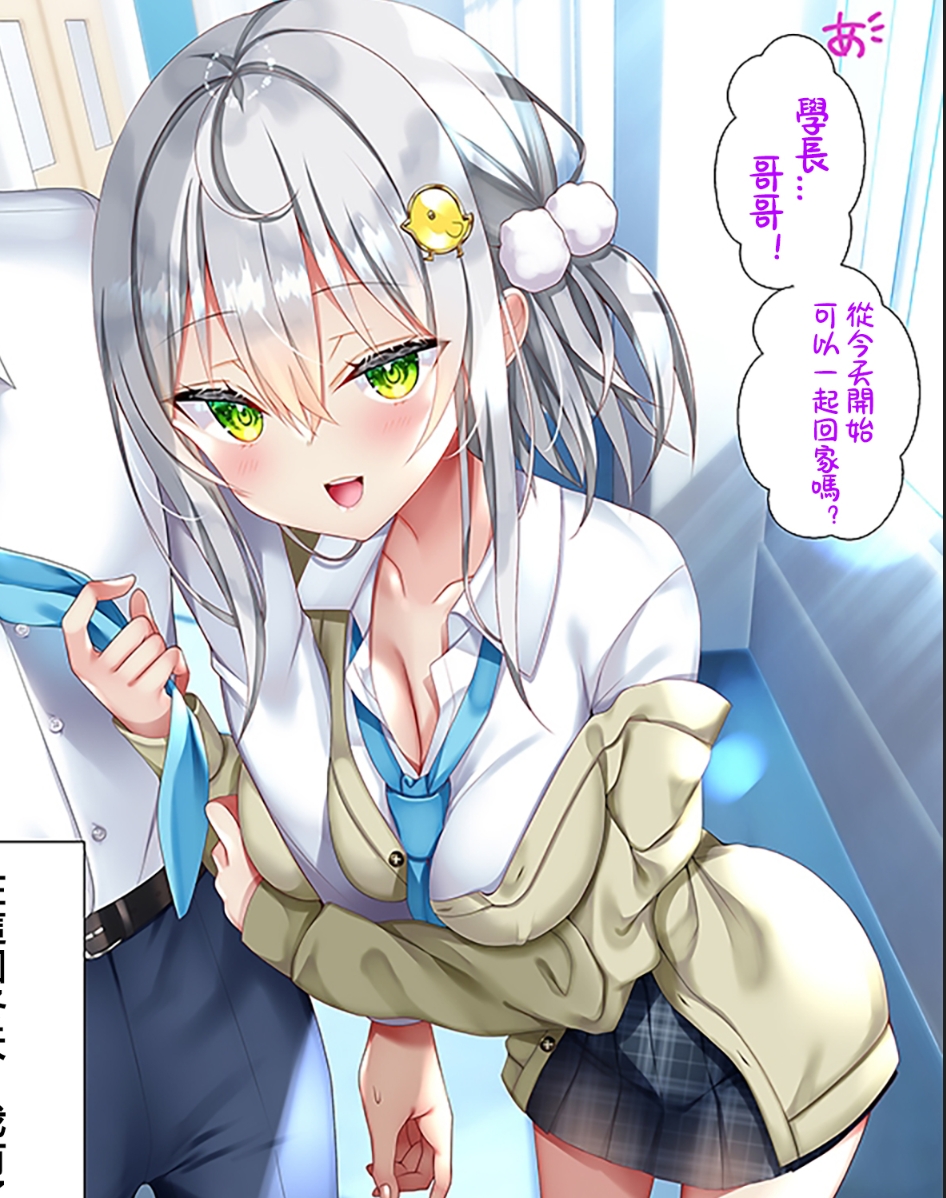 【汉化本子】最近義妹になった後輩 34mb