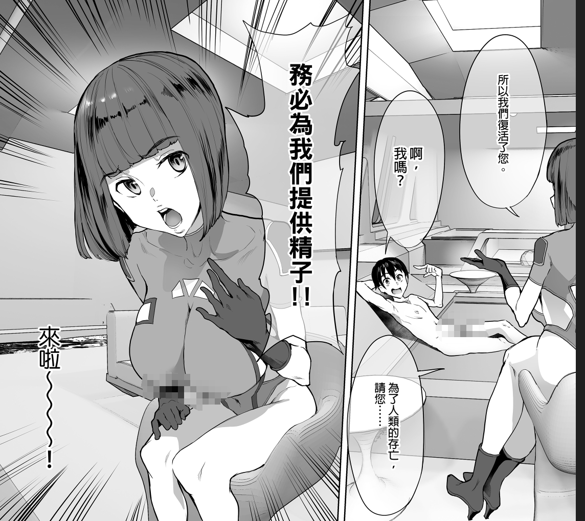 【汉化本子】 ハーレムでNEWGAME  408mb