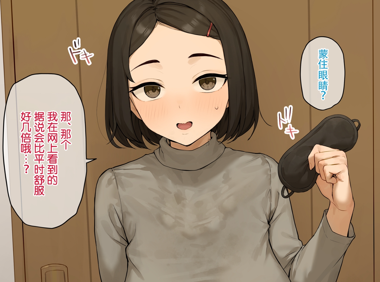 【汉化本子】ネトラセ新妻 琴音  30mb