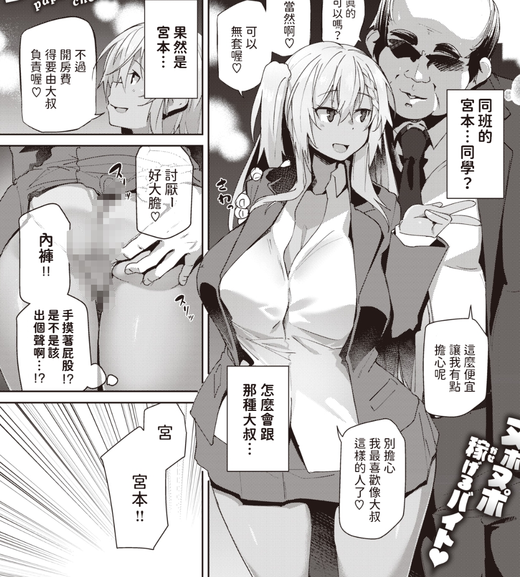 【汉化本子】ハマるかもよ  70mb