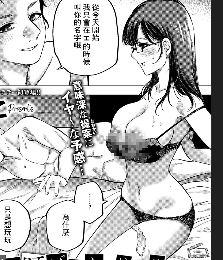 【汉化本子】 名前を呼ばれただけなのに 31mb