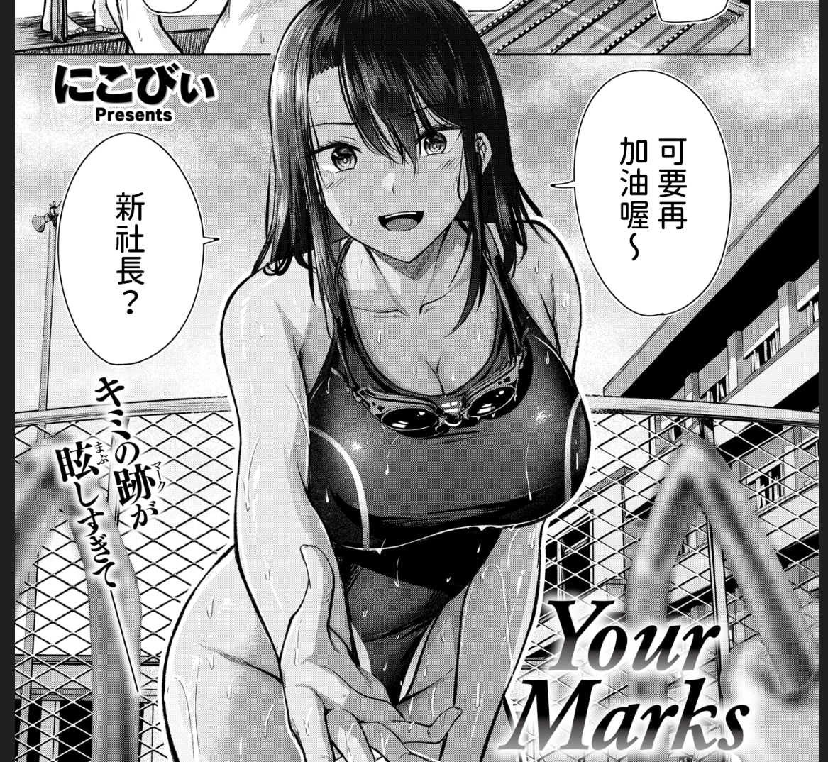 【汉化本子】Your Marks 84mb