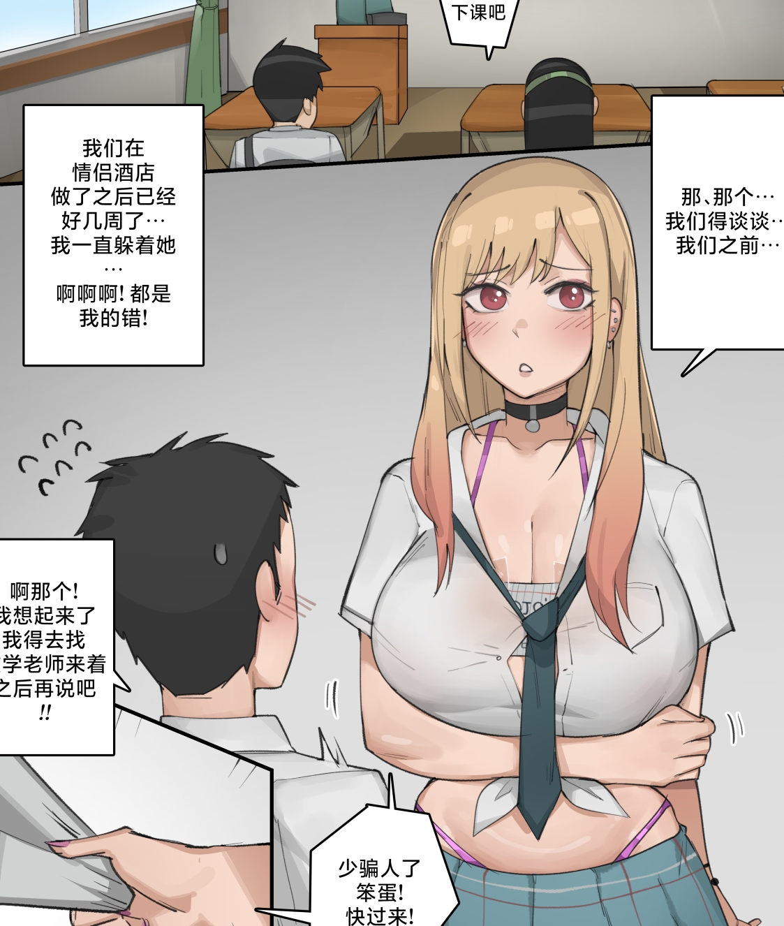 【汉化本子】Marin Kitagawa 40mb