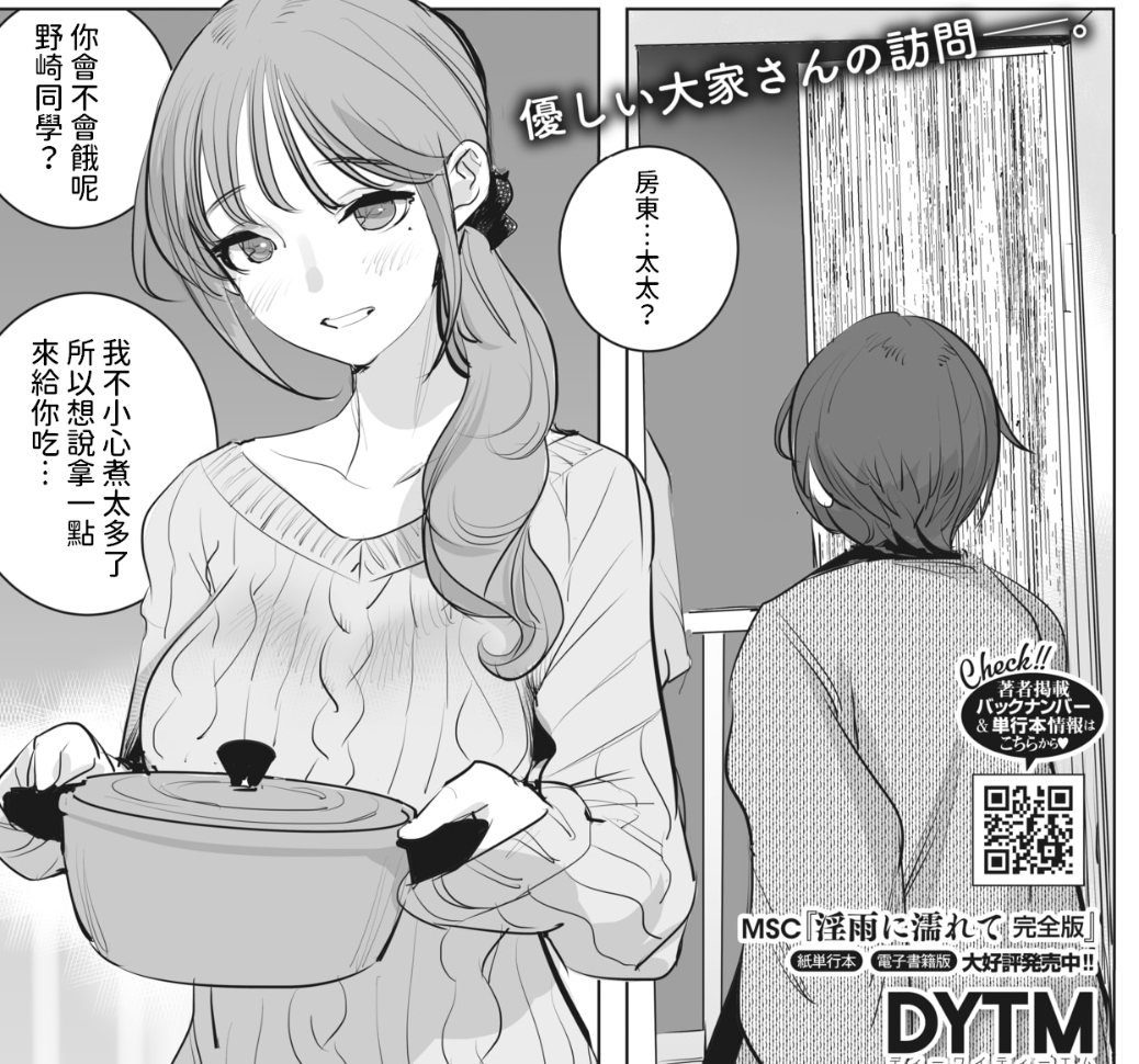 【汉化本子】おすそわけ 45mb
