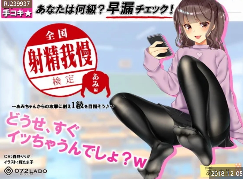 【汉化音声】音声で手コキ★あなたは何級? 316mb