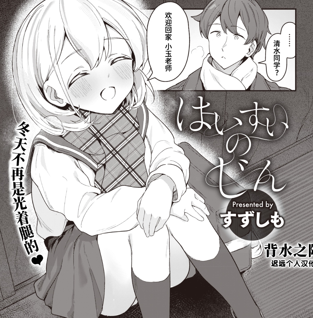 【汉化本子】はいすいのじん  77mb