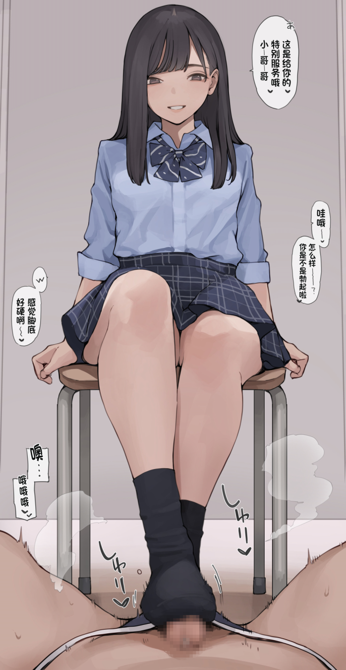 [海凪コウ] 足湯体験にようこそ前編 後編
