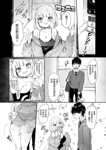 [鬼斬ゆにこーん]  ゆるせふ  (ぷに愛せっくちゅ)