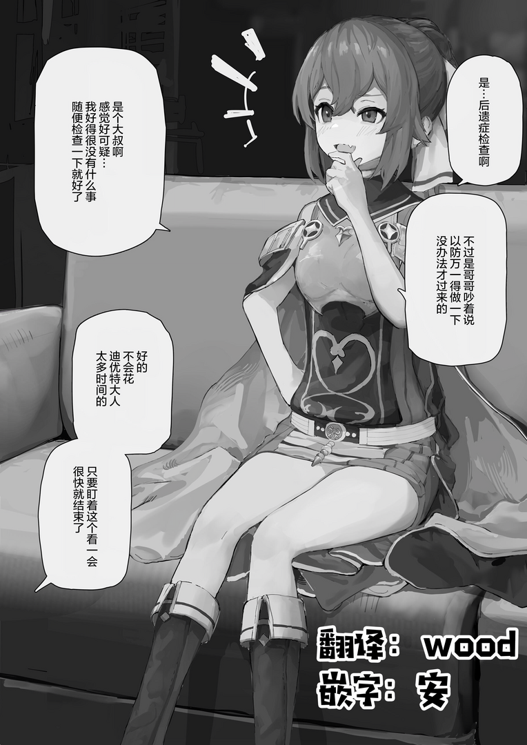 [よもぎ] 前日譚：カウンセリング・デューテちゃんMCシチュ