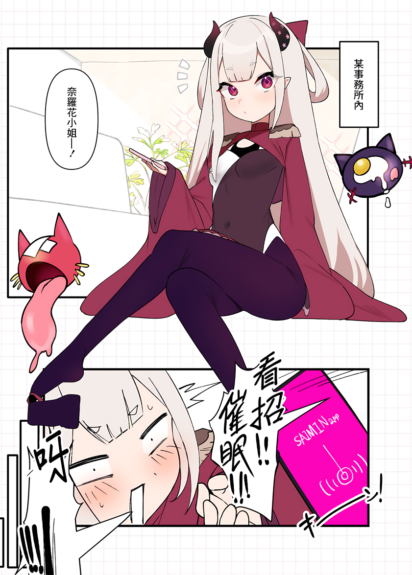 [魔神ゲヒュール] Naraka Doujinshi