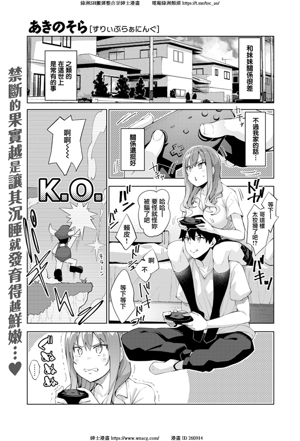 [あきのそら] すりぃぷらぁにんぐ 前後編