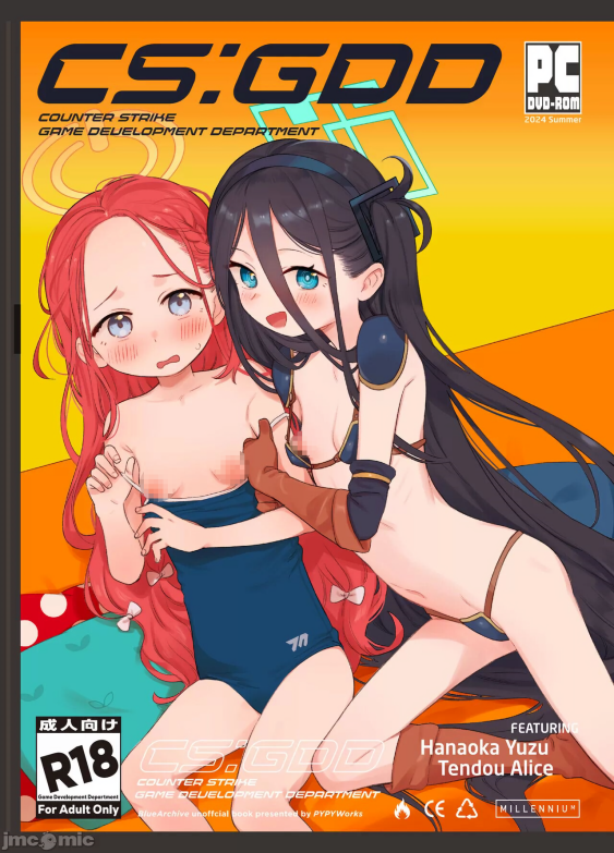 [PYPYworks (シャモナベ)] CS：GDD (ブルーアーカイブ)