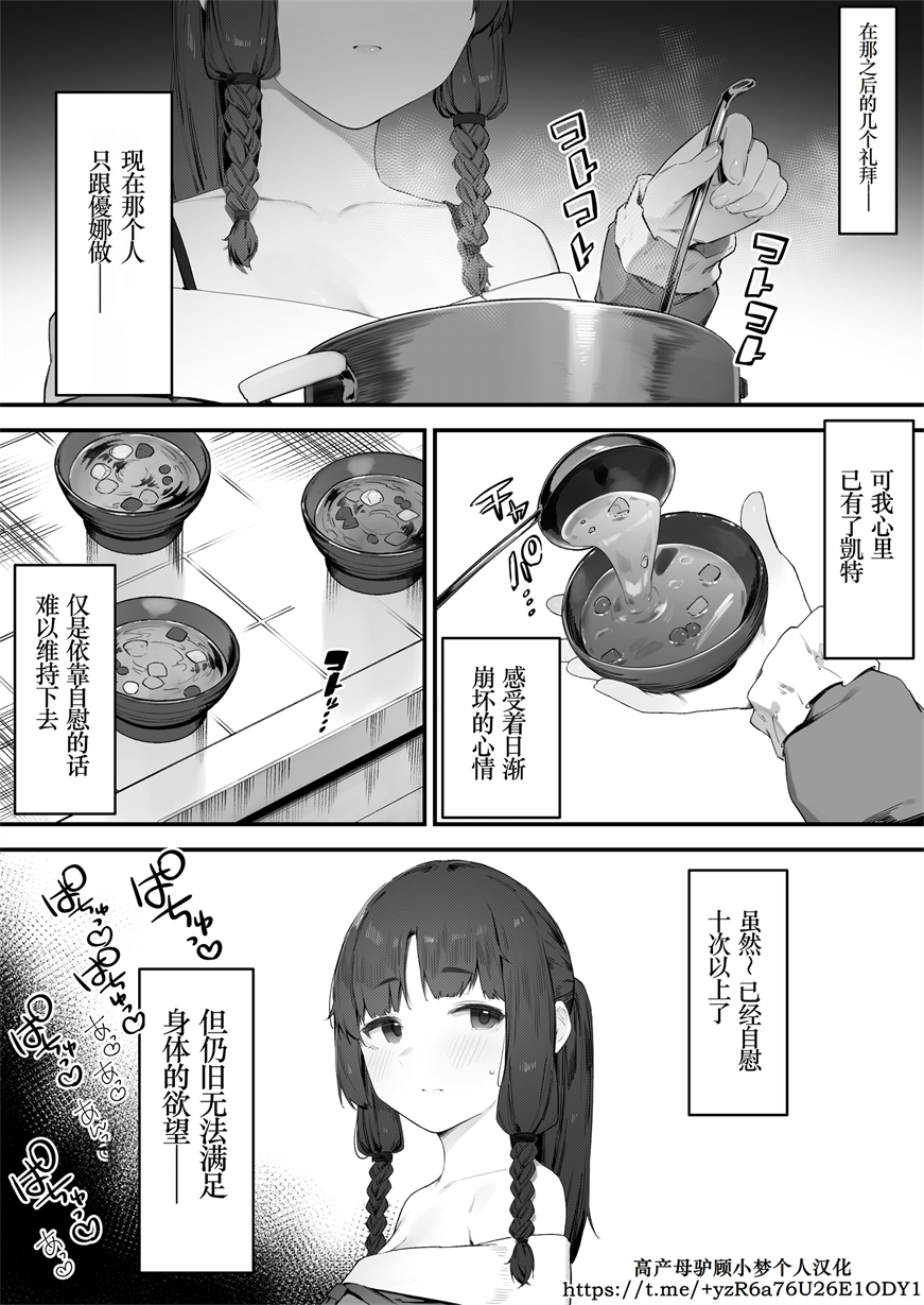 [にぎりうさぎ] 王女の命令でストーカーと結婚させられる話⑥-⑧