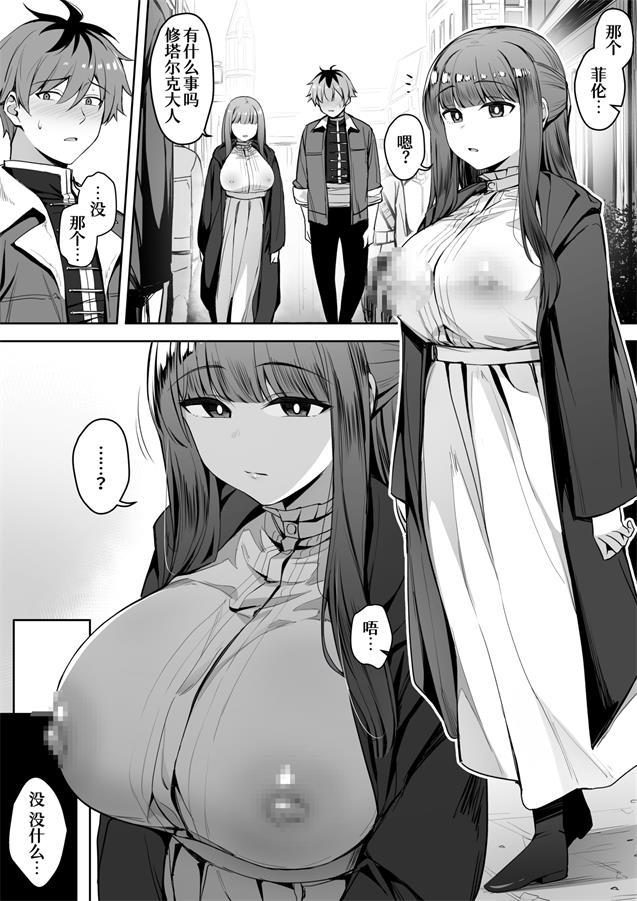 [りゆさ] 催眠にかかって勃起乳首丸出しのフェルンちゃん (葬送のフリーレン)