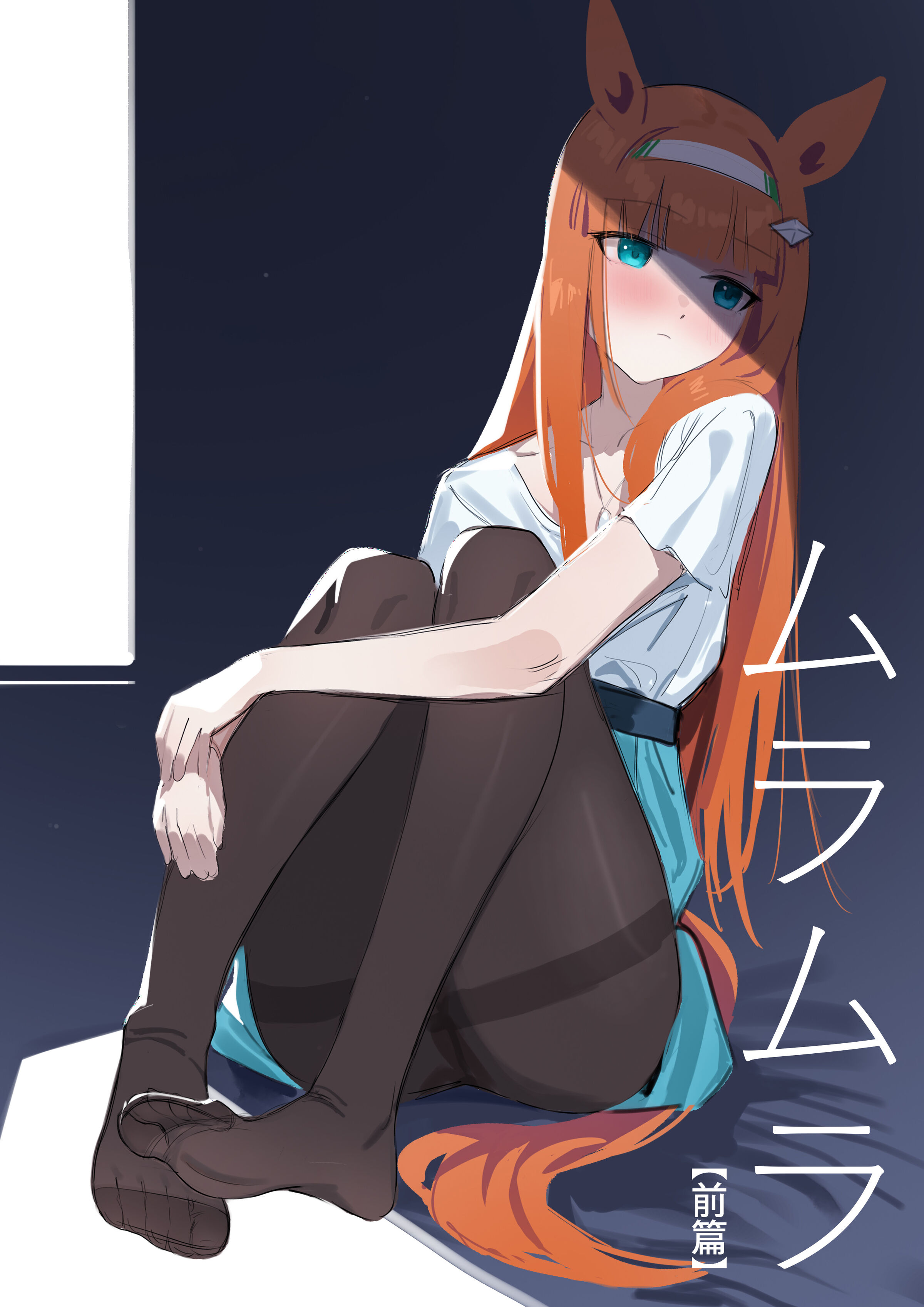 [Awei] ムラムラ 前篇   後篇 (ウマ娘プリティーダービー)