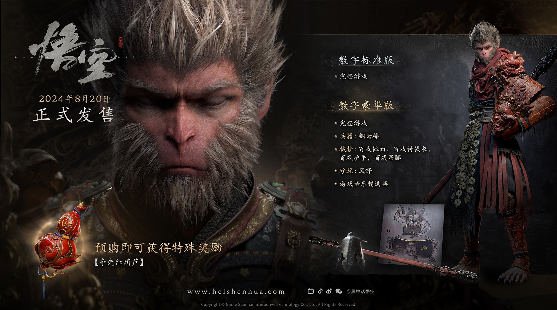 【PC/RPG】黑神话.悟空 steam 免安装版  [115G]