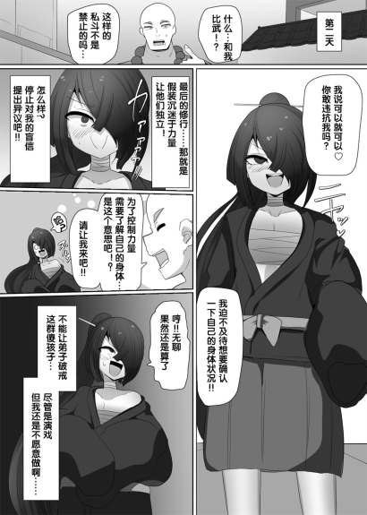 [あるふれっ鳥] 魔転職の館⑤