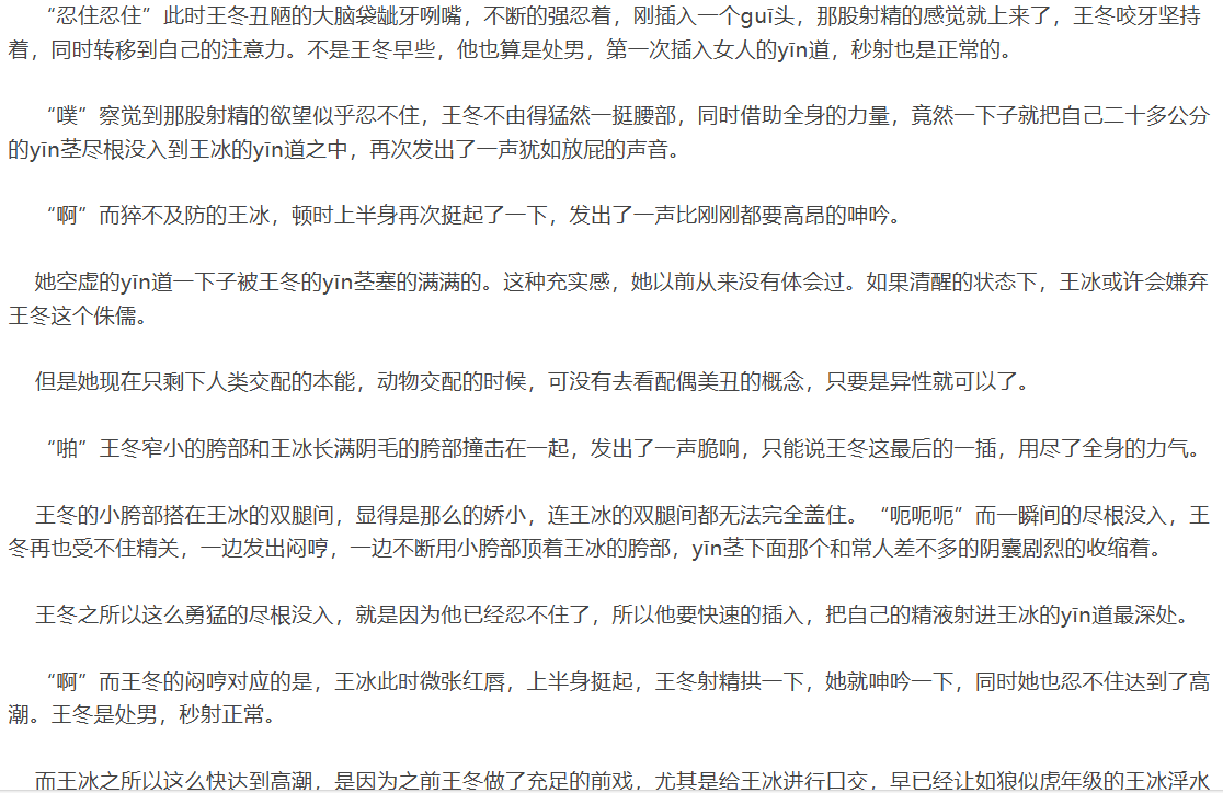 《邻居不设防》全本 | 28万字  【淫乱文？】