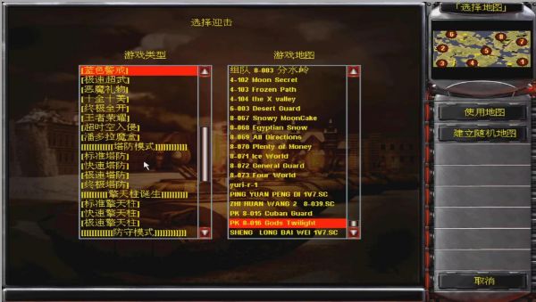 红警4.7.3终极版 vip超多地图