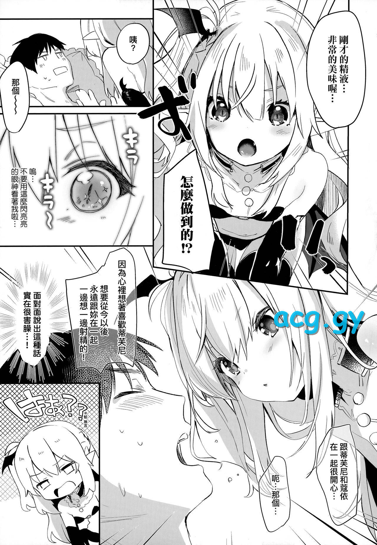 我是嬌小魅魔的忠實僕人 无修正  磁力链接  800M