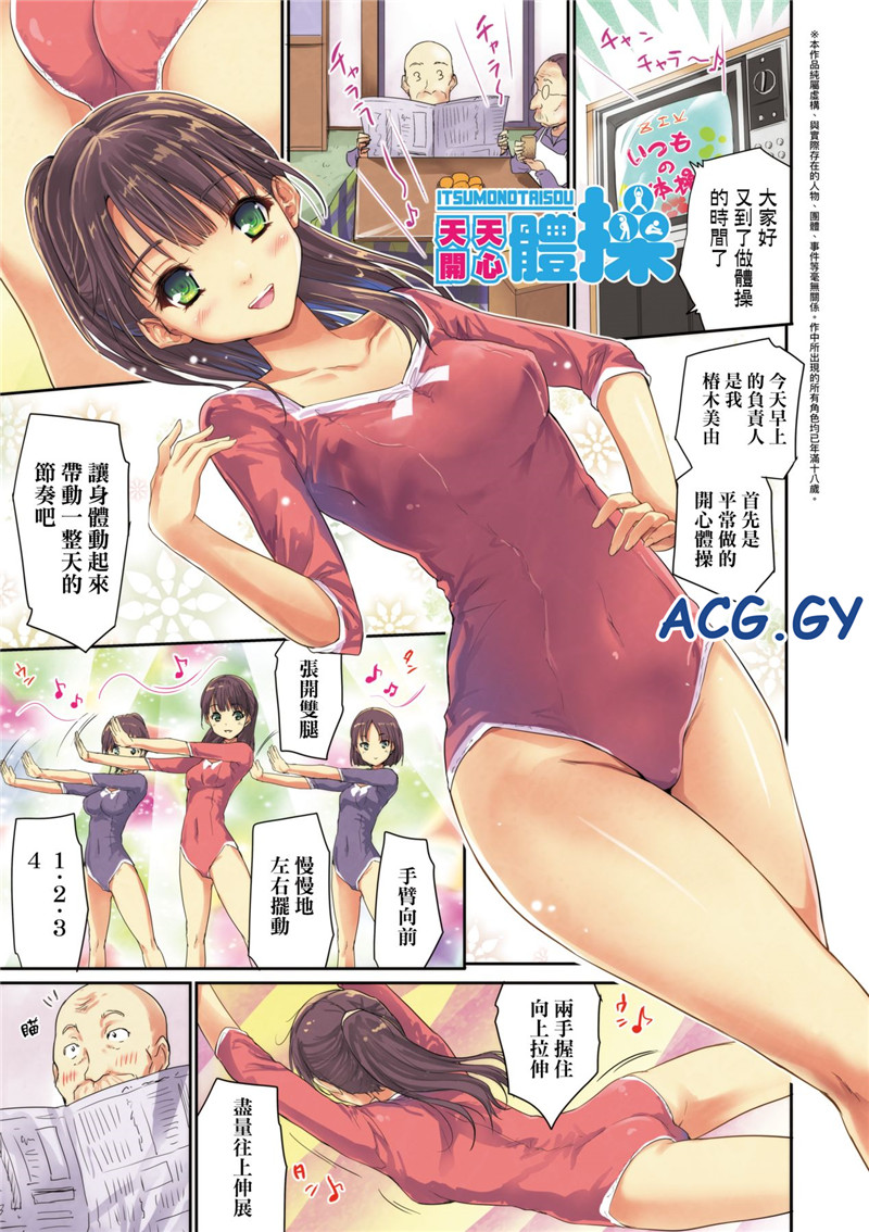 [唐辛子ひでゆ] 母子playいつもの体操  磁力链接 122M