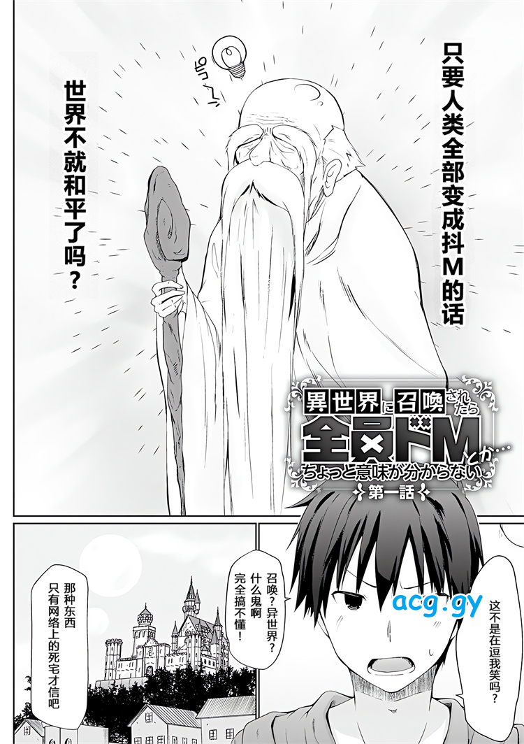 異世界に召喚されたら全員ドＭ 302M 磁力链接