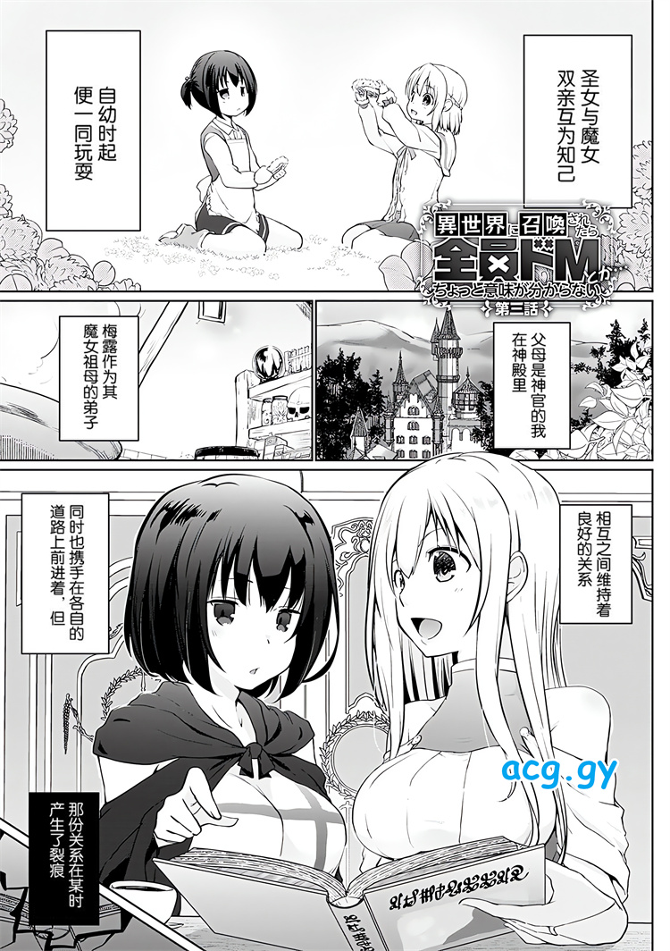 異世界に召喚されたら全員ドＭ 302M 磁力链接